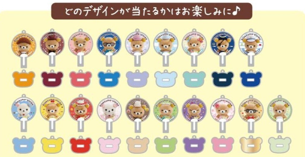 ♪リラックマストア2023うちわキーホルダー(ランダム)2個♪リラックマ店長♪未開封♪拍卖