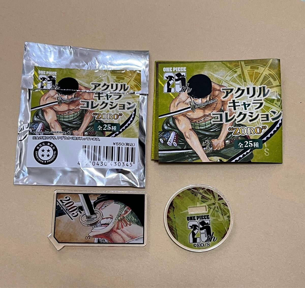 ワンピース アクリル キャラコレクション ゾロ拍卖