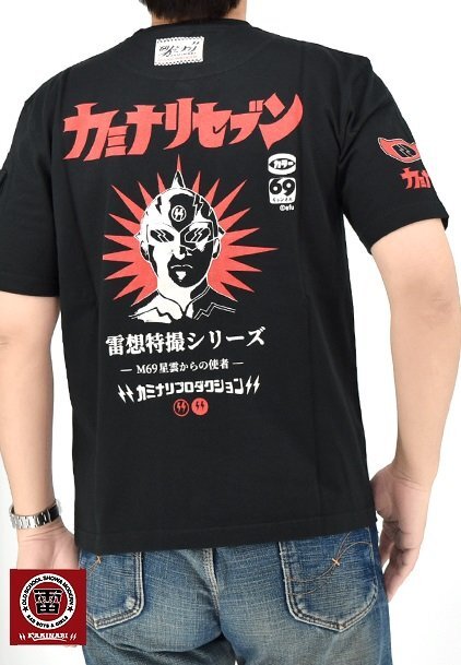 カミナリセブン半袖Tシャツ◆カミナリ ブラックXXLサイズ 2限定解除 KMT-246 雷 エフ商会 昭和 レトロ パロディ拍卖