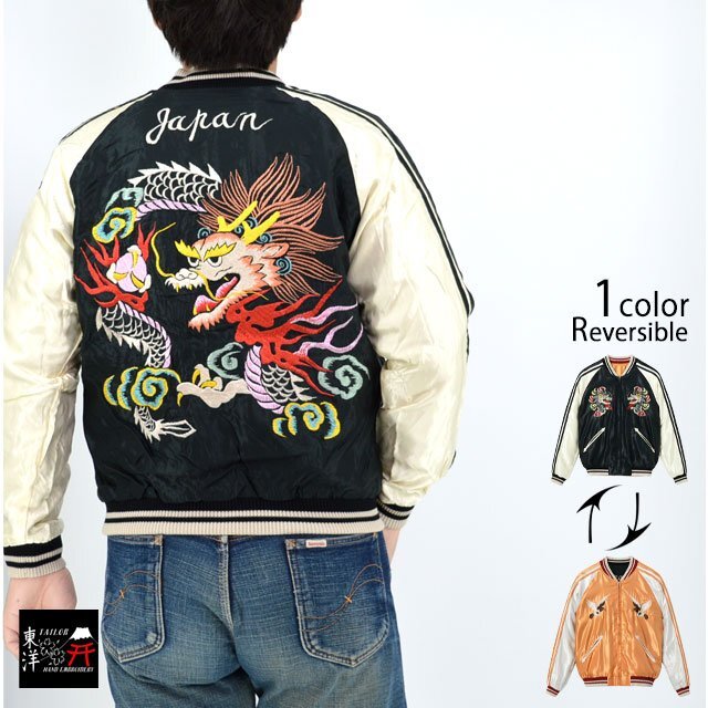 Early 1950s Style アセテートリバーシブルスカジャン「WHITE DRAGON × EAGLE」◆テーラー東洋 ブラックXXLサイズ TT15682-119 和柄 龍 鷲拍卖