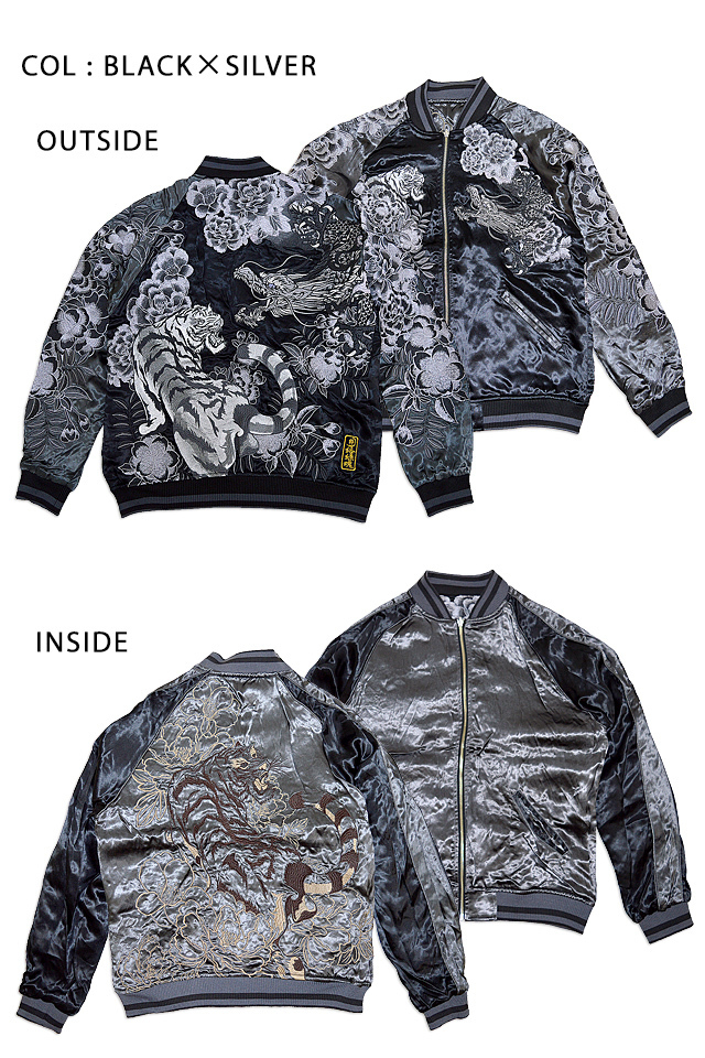 龍虎刺繍スカジャン◆絡繰魂 ブラック×シルバーXLサイズ 213010 和柄 和風 刺繍 竜 トラ リバーシブル 粋 スーベニアジャケット拍卖