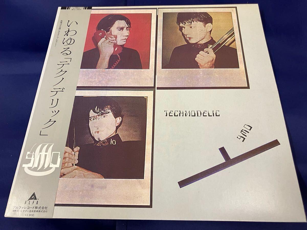 YMO★中古LP国内盤帯付「イエロー・マジック・オーケストラ~いわゆるテクノデリック」拍卖