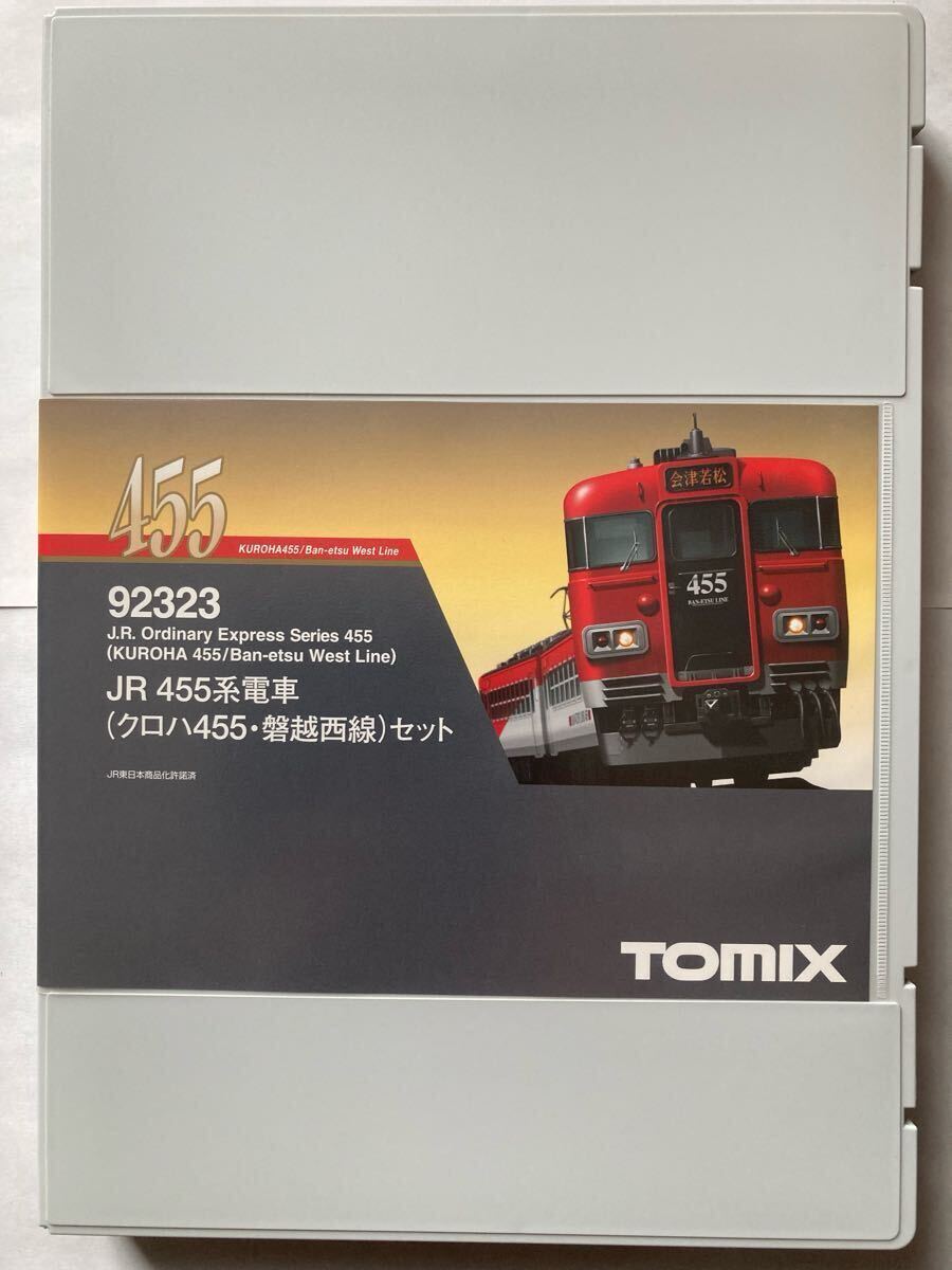 【未使用保管品】 TOMIX Nゲージ JR 455系(クロハ455形磐越西線) 3両セット (92323)拍卖