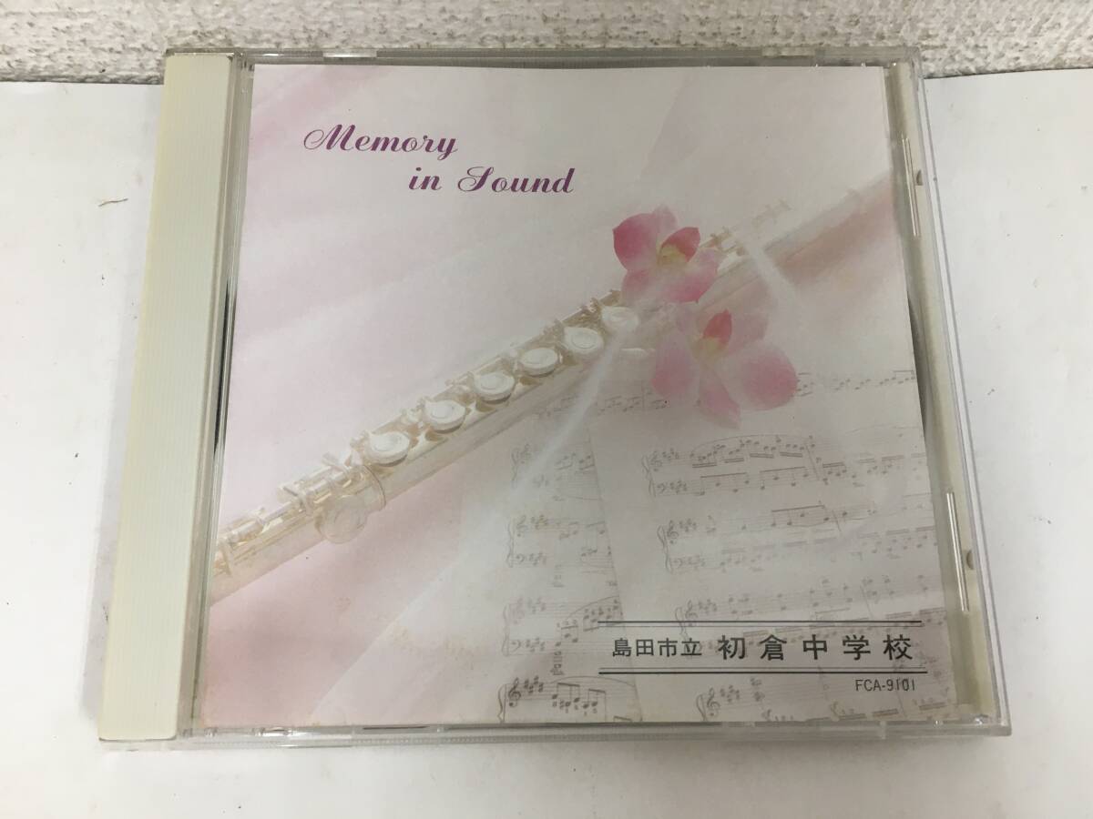 ●○H015 島田市立中学校 校内合唱コンクール 平成11年度 卒業記念○●拍卖