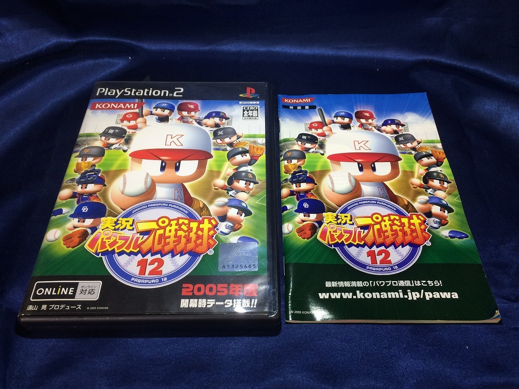 中古AB★実況パワフルプロ野球12★プレイステーション2ソフト拍卖