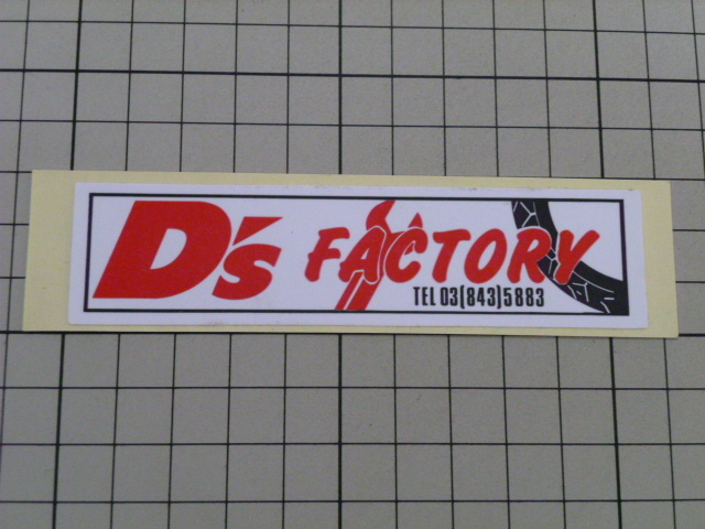 正規品 D's FACTORY ステッカー (106×27mm) ディーズ ファクトリー拍卖