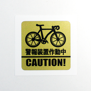 No.20 防犯ステッカー/防犯シール 自転車・ロードバイク ゴールド/四角形拍卖