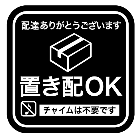 No.75【置き配OK ステッカー】・ブラック拍卖