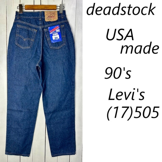 dead 90s初期 USA製 Levis 505 テーパードデニムパンツ モンローデニム 7 オールド リーバイス ヴィンテージ 17505 S未使用未使用 ●459拍卖
