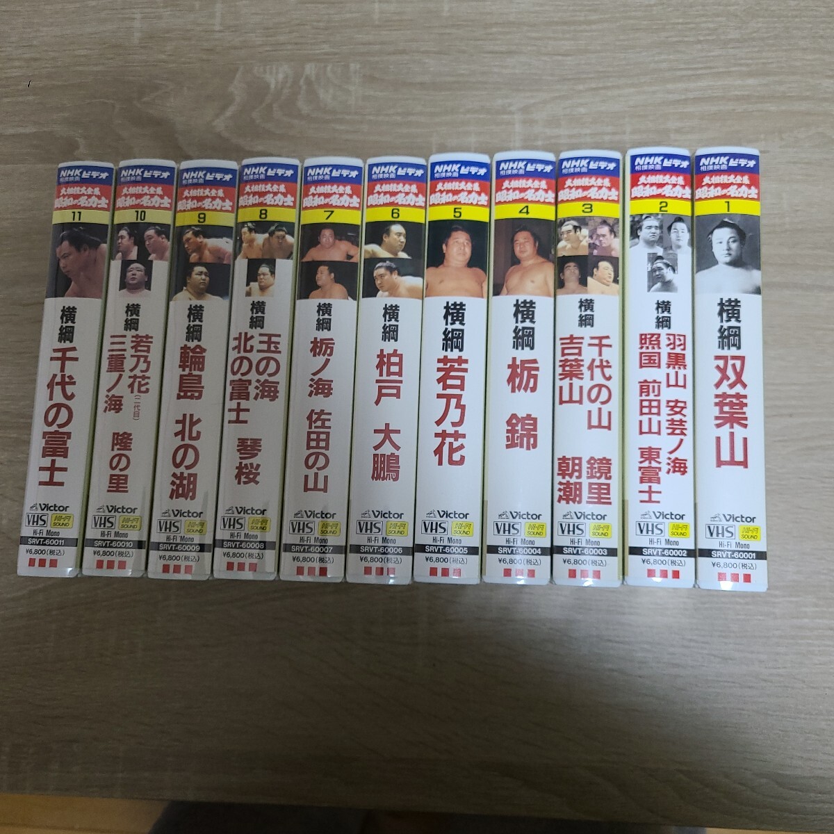 NHK相撲映画ビデオ『大相撲大全集 昭和の名力士』全11巻、11卷のうち9卷は未開封、2卷(2番、5番)開封、状態は良好拍卖