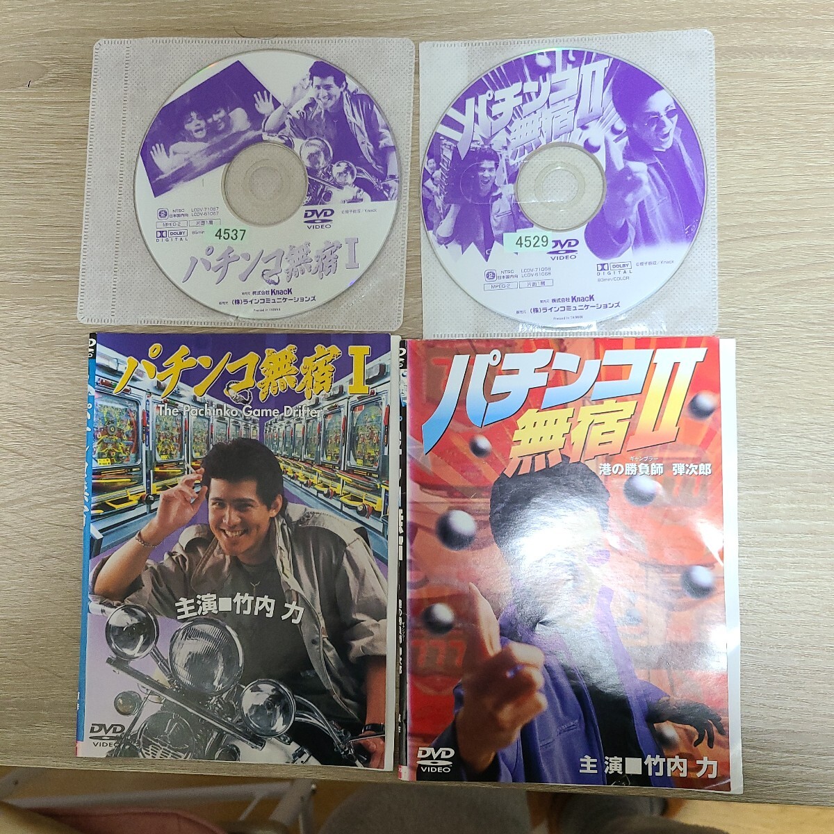 パチンコ無宿Ⅰ、パチンコ無宿II、2卷セット、The Pachinko Game 、港の勝負師、ミナミの帝王で有名、主演-竹内力,DVD2卷、原作-蛭子能収、拍卖