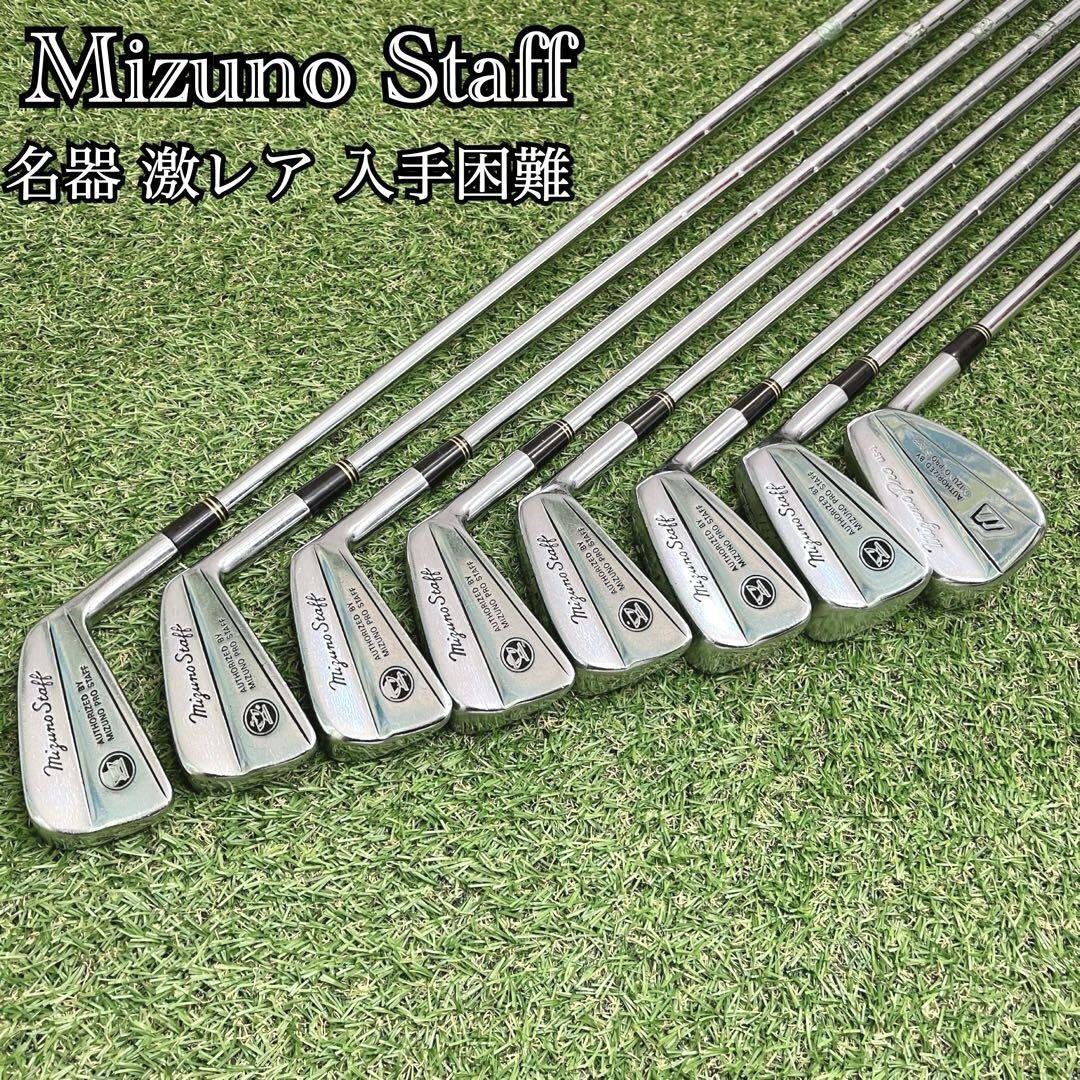 入手困難 名器 Mizuno Staff ミズノ スタッフ アイアンセット ビクトリーカップ 80s ヴィンテージ ディスプレイ 展示 コレクション 3~8 Pw拍卖