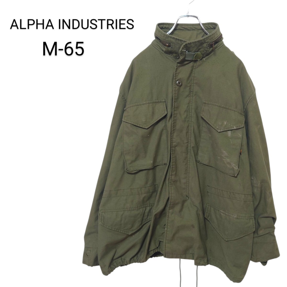 【ALPHA INDUSTRIES】M-65 フィールドジャケット A-3121拍卖