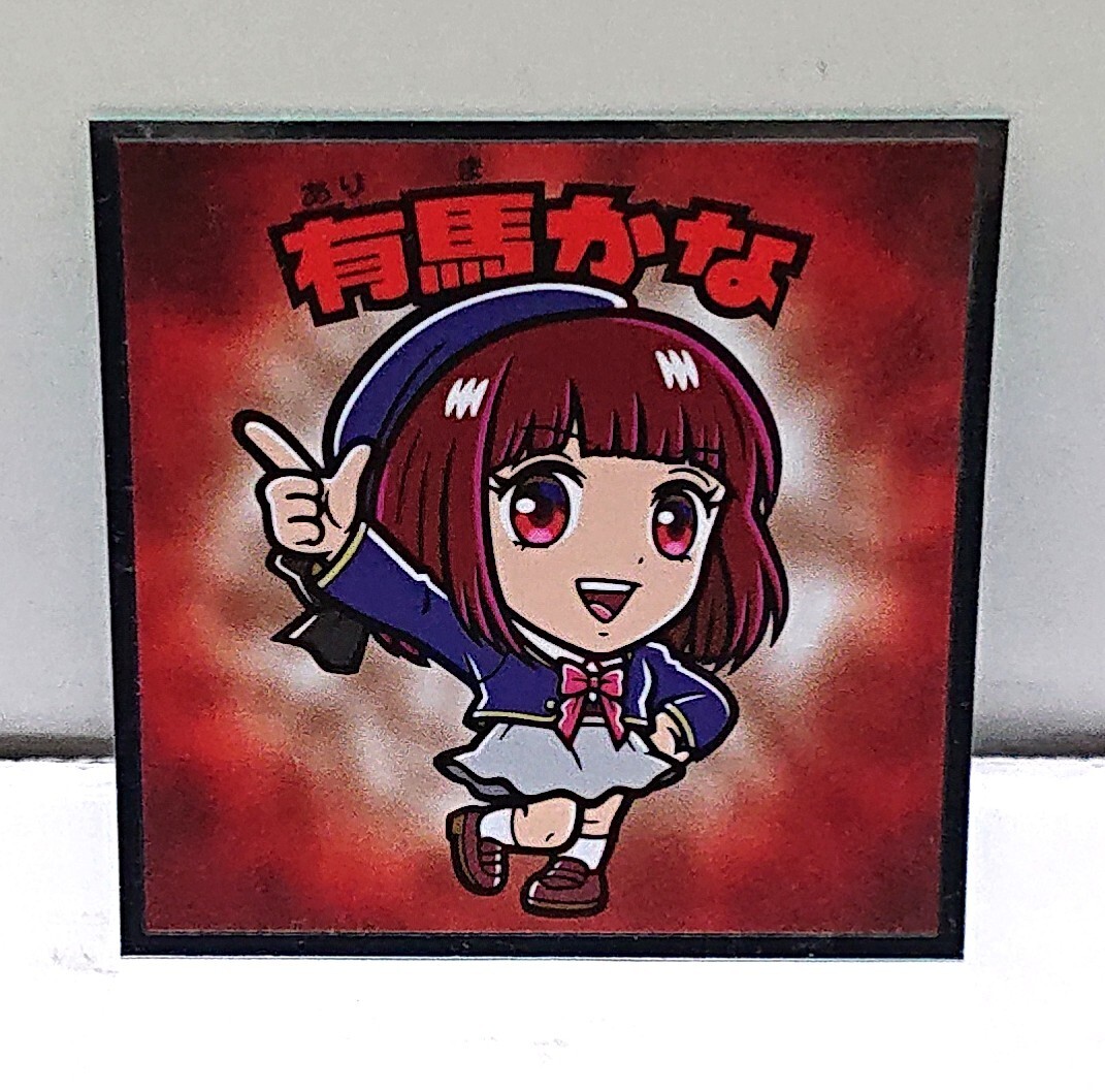 ☆未使用☆LOTTE ロッテ 押しの子マン (影)シール 有馬かな(ありま かな) No.4 ビックリマンチョコ 推しの子マンチョコ拍卖