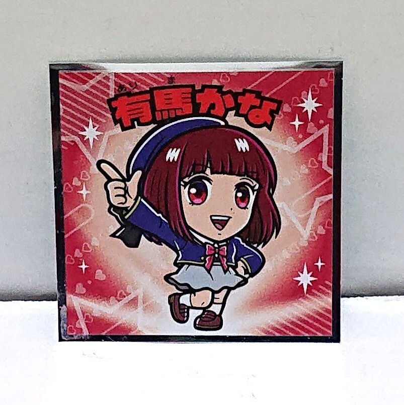 ☆未使用☆LOTTE ロッテ 押しの子マン (光)シール 有馬かな(ありま かな) No.4 ビックリマンチョコ 推しの子マンチョコ拍卖