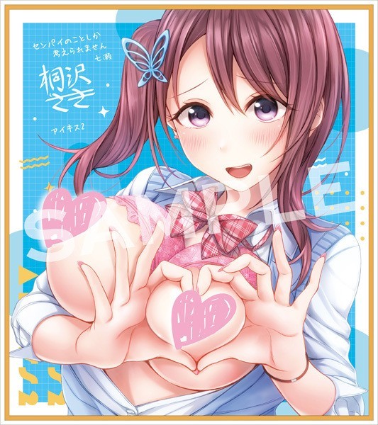 アイキス2 予約特典色紙 / 戯画 桐沢さき 葉月玉兎拍卖