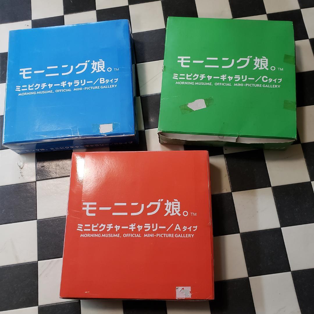まとめて3セット モーニング娘。 ミニピクチャーギャラリー A B C拍卖