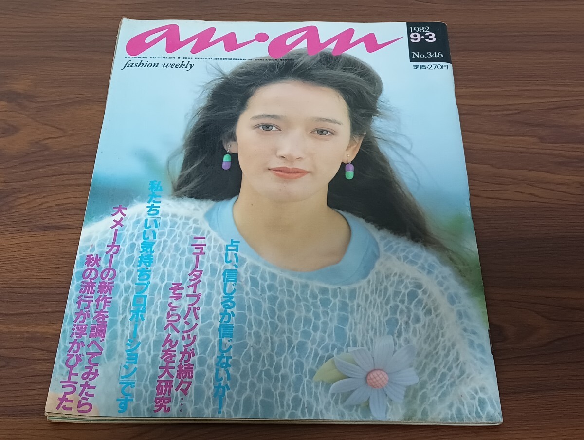 T2.2 anan 1982年 No.346 9.3 昭和57年拍卖