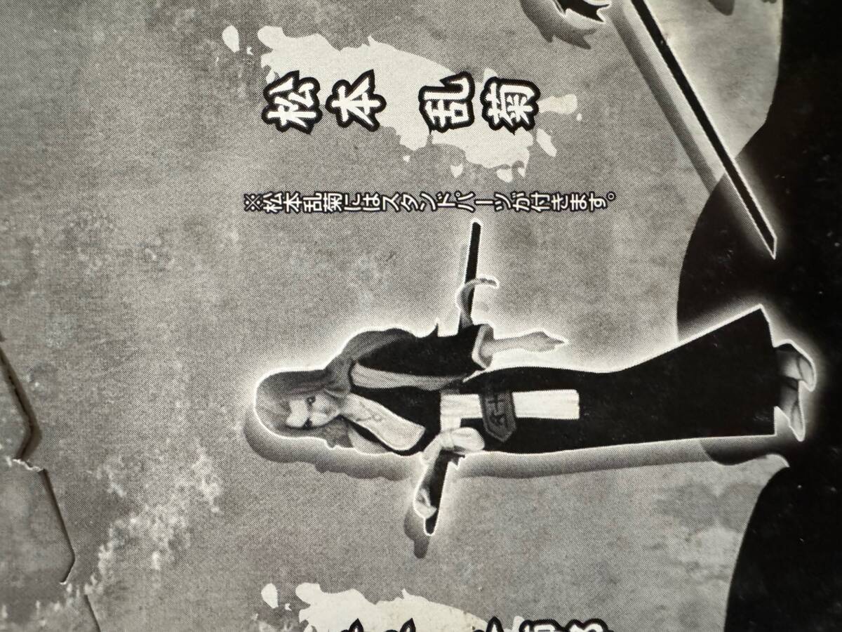 松本乱菊 「BLEACH -ブリーチ- キャラクターズ5」拍卖