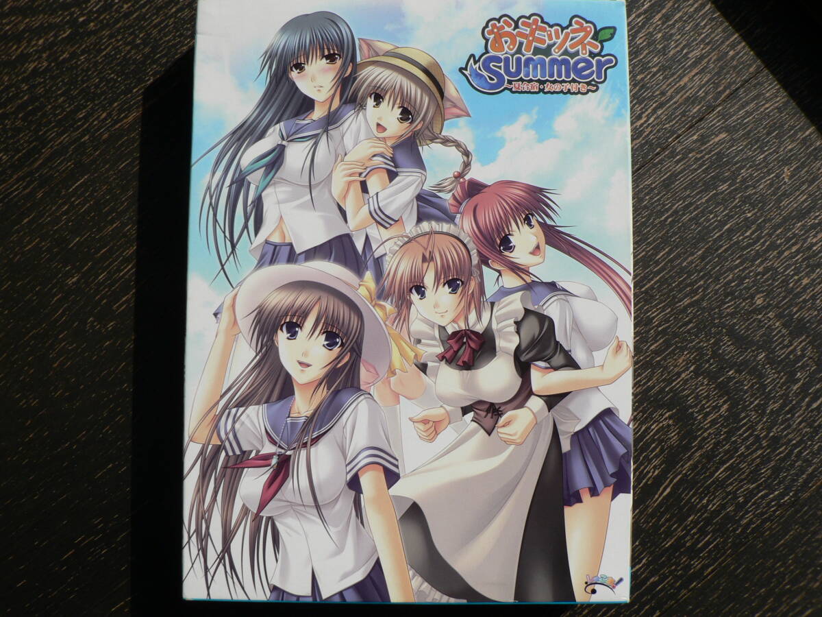 おキツネSummer   ~夏合宿・女の子付き~     しゅこあ!拍卖