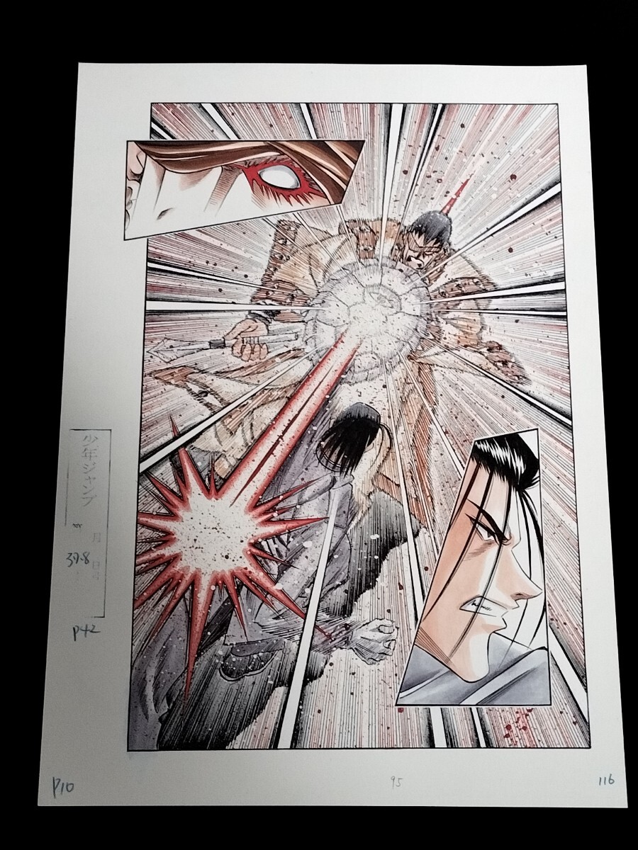 るろうに剣心 B4サイズ 複製原稿 和月伸宏/複製原画■斎藤一 宇水拍卖