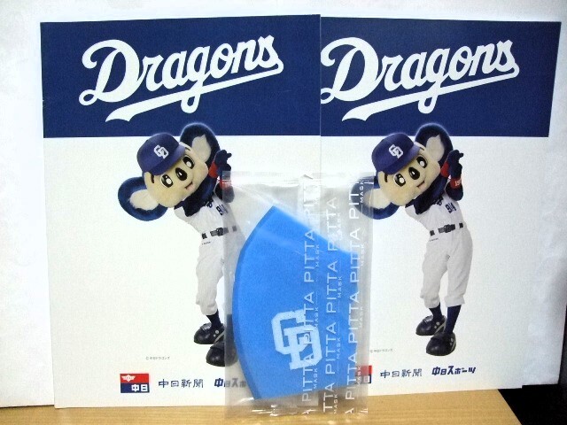 ★激安★即決★非売品★中日ドラゴンズ★ドアラ★ノート★2冊★おまけ付き★中日新聞★中日スポーツ★プロ野球★送料230円★拍卖