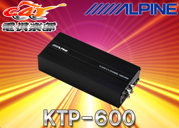 【取寄商品】ALPINEアルパイン最大出力90W×4ch小型設計デジタルパワーアンプKTP-600(KTP-500後継品)拍卖