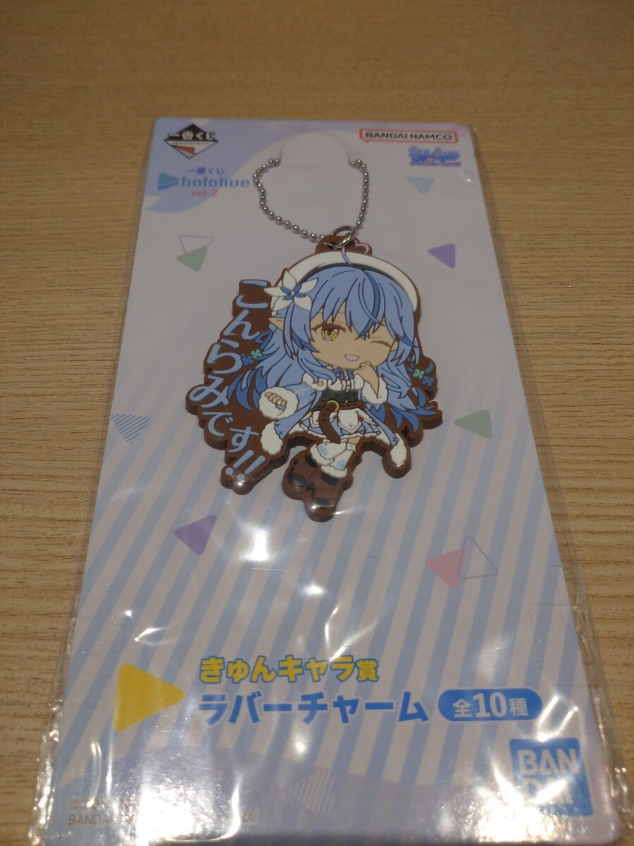 【新品・未開封】ホロライブ 一番くじ vol.2 きゅんキャラ賞 ラバーチャーム 雪花ラミィ拍卖
