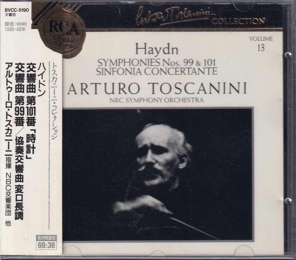 *トスカニーニ指揮NBC響~ハイドン:交響曲第99番,第101番『時計』,協奏交響曲拍卖