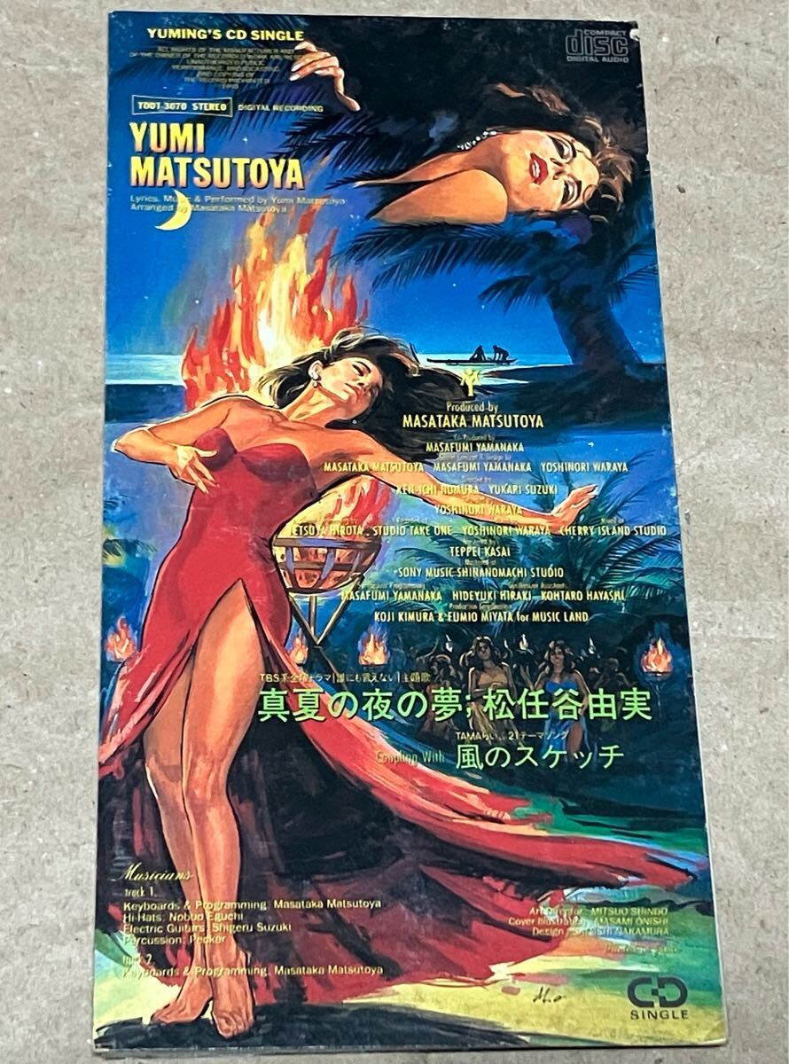 8cm CD★松任谷由実 真夏の夜の夢 / 風のスケッチ★廃盤 稀少 中古 JPOP 東芝EMI 値下げ拍卖