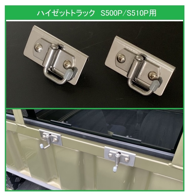 ★軽トラック 荷台鳥居(アングルポスト)用 ステンレス多目的フック 2個SET ハイゼットトラック S500P 便利グッズ拍卖