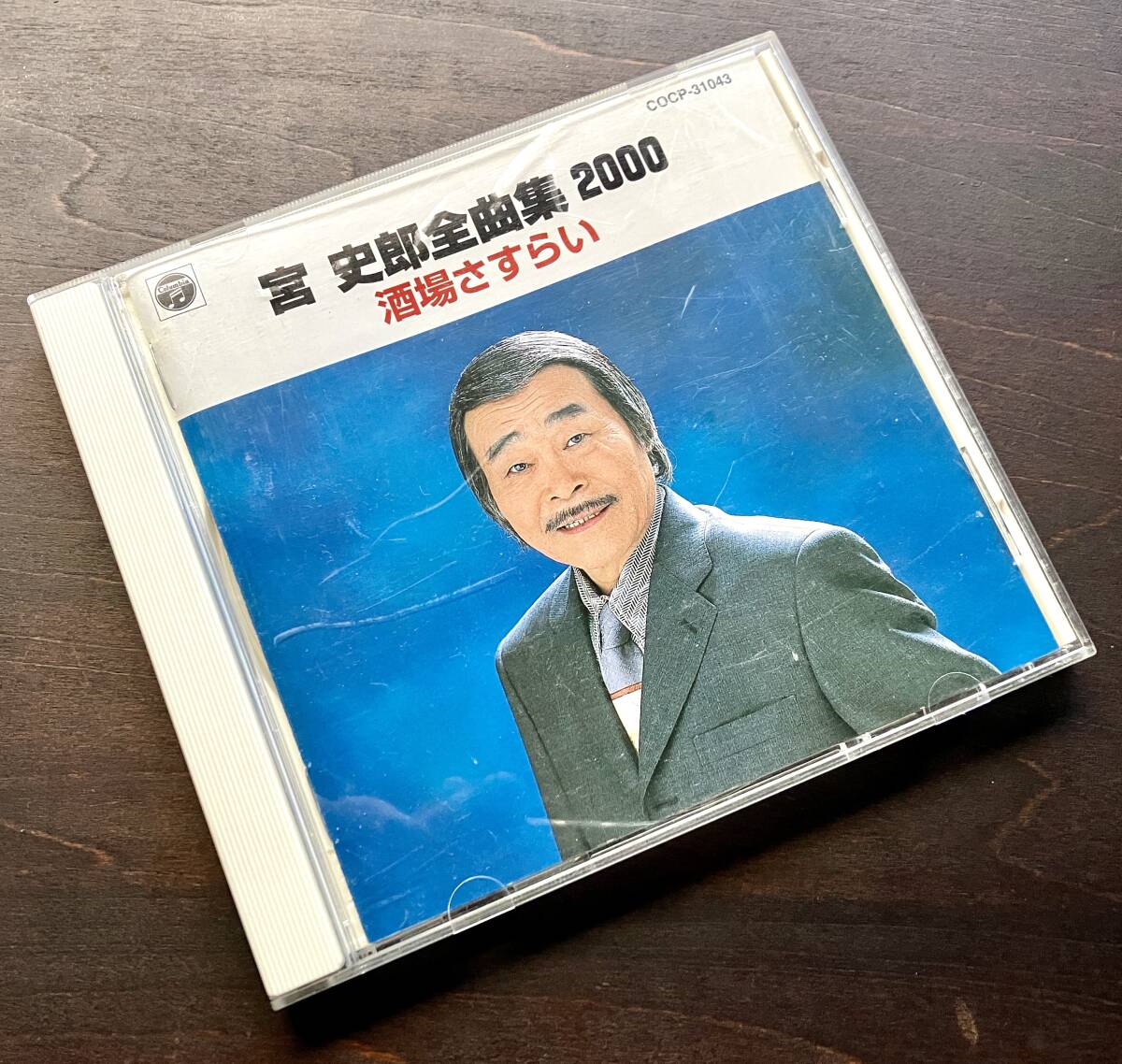 【CD】『 宮 史郎全曲集 2000 酒場さすらい 』●にがい酒/女のゆめ/片恋酒/女のみち/今日かぎり/とうきょう情話/あかんなど全16曲収録 演歌拍卖