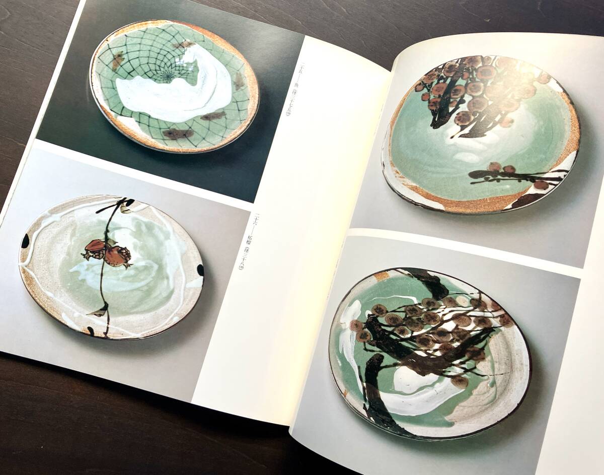 【図録】『 田村耕一 陶板展 』高島屋 1983(昭和58) ●人間国宝 鉄絵陶器 葡萄 紅梅 魚 柘榴 蓮と野鳥 竹と鷺 柿 胡蝶蘭 ほたる袋 蝶 白梅拍卖