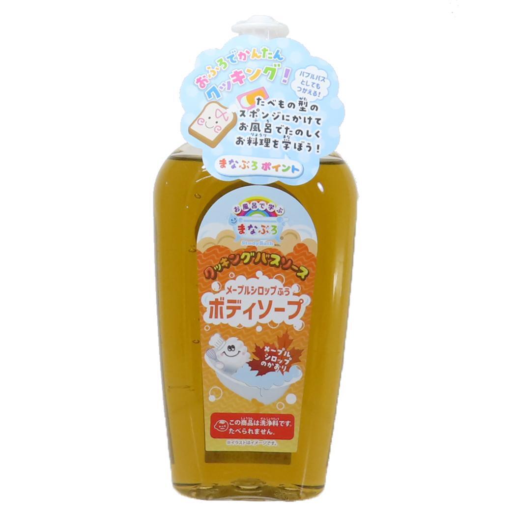 まなぶろ ボディソープ クッキングバスソース メープルシロップ ノルコーポレーション 子供とお風呂 おもしろ雑貨 グッズ拍卖