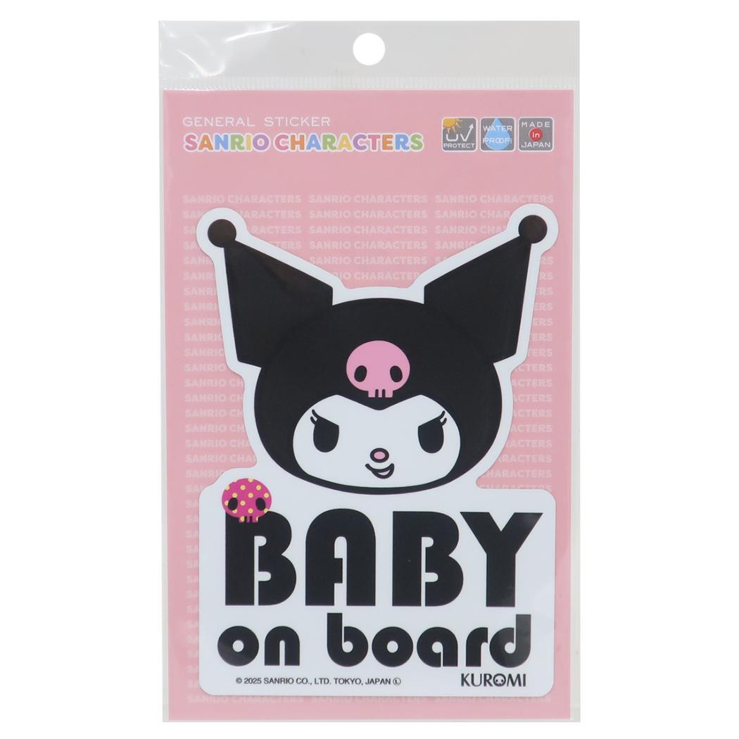 クロミ ダイカットシール ダイカットステッカー BABY on board サンリオ ゼネラルステッカー 耐光 耐水 キャラクター拍卖