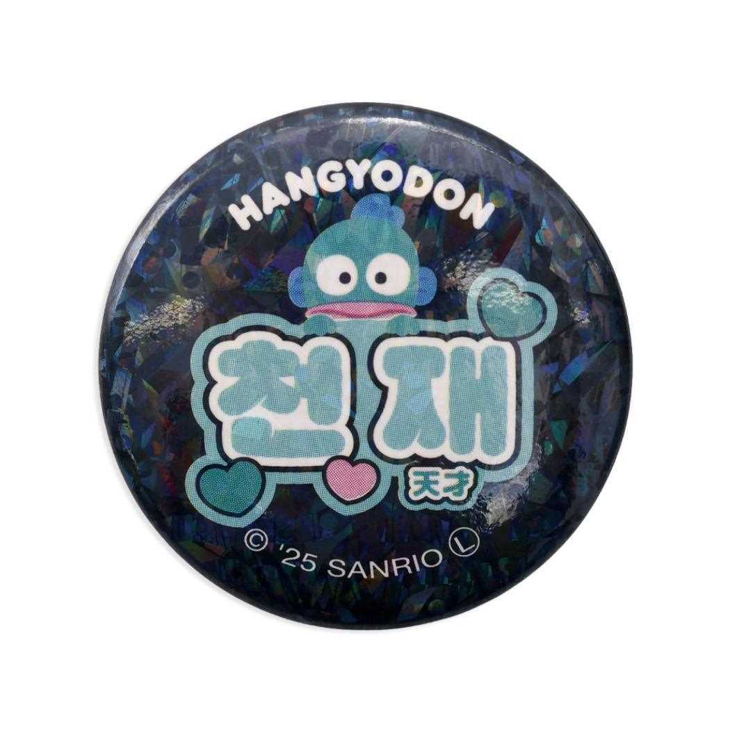 ハンギョドン 缶バッジ カンバッジ ハングル 天才 サンリオ エムプラン 韓国語 コレクション 雑貨 キャラクター グッズ拍卖