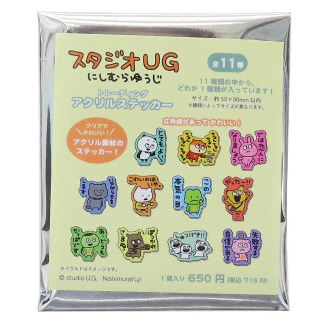 スタジオUG ダイカットシール トレーディングアクリルステッカー 全11種 ティーズファクトリー コレクション雑貨 キャラクター拍卖