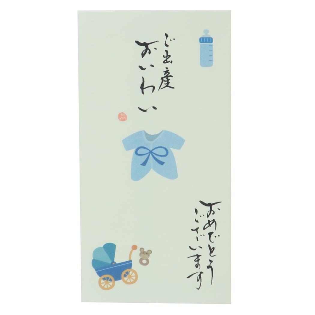 心温 祝儀袋 手書き金封 1枚入 ご出産 ご出産おいわい おめでとうございます グリーン 伊予結納センター カジュアル 出産祝い拍卖