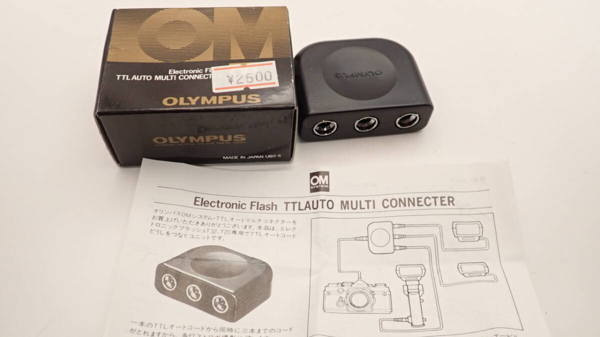 OLYMPUS TTL AUTO MULTI CONNECTER オートマルチコネクター拍卖