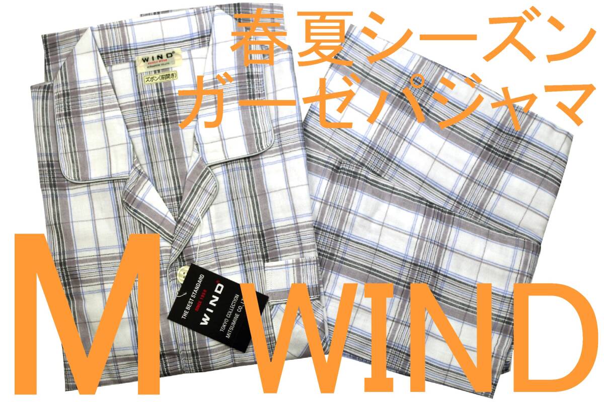 即決●WIND 男性用 長袖長パンツ 春夏シーズン ガーゼパジャマ(M)№23 新品拍卖