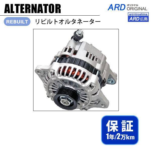 RX-8 SE3P リビルト オルタネーター N3H1-18-300 N3H1-18-300A N3H1-18-300B A3TG1291 A3TG1291A A3TG1291B拍卖