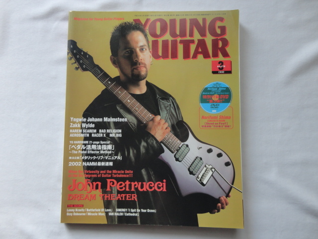 DVD付き『ヤング・ギター ジョン・ペトルーシ』 平成14年3月号 シンコー・ミュージック拍卖