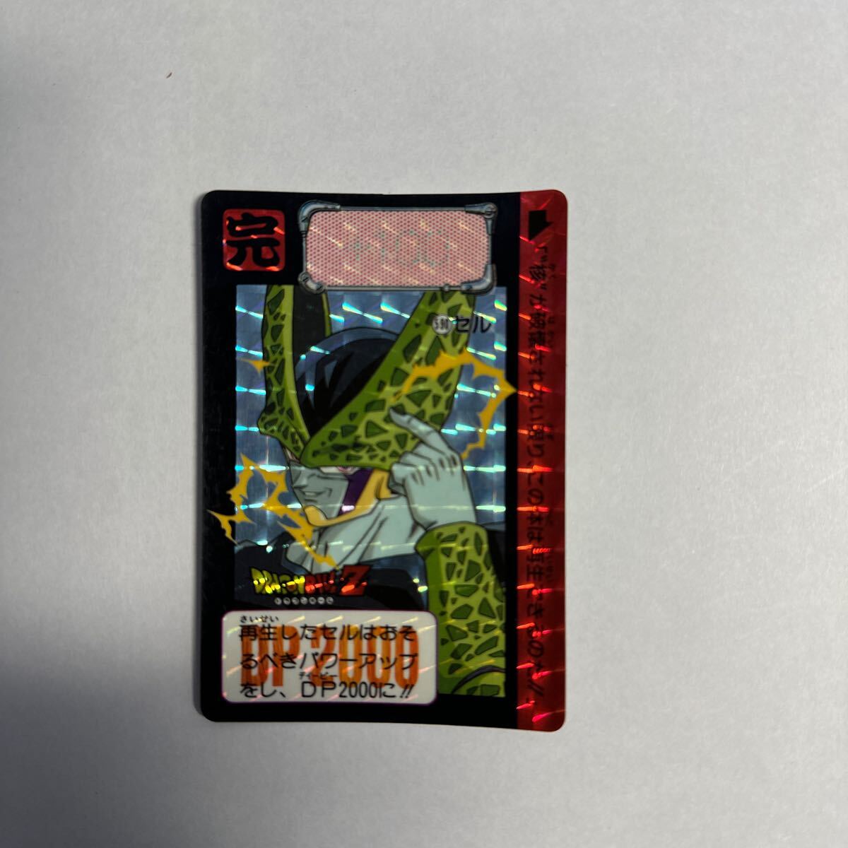 当時物 1993年 バンダイ ドラゴンボールZ カードダス 590 セル キラ拍卖