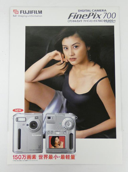 ■FUJIFILM デジタルカメラ FinePix 700 カタログ 藤原紀香 1998年4月拍卖