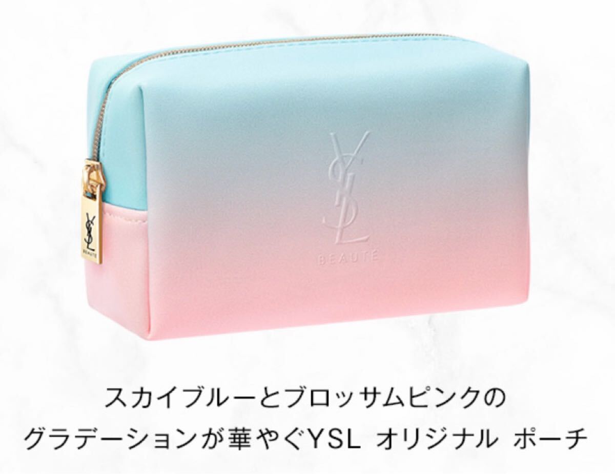 本日中発送 新品未開封 YSLスプリングギフト ポーチ イヴサンローラン拍卖