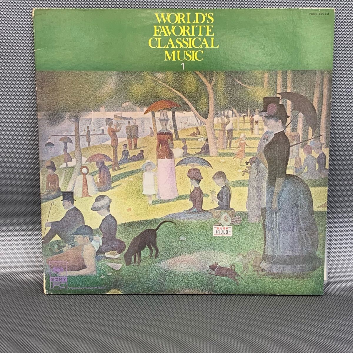 LP レコード マドンナの宝石/世界のホーム・ミュージック1 WORLD'S FAVORITE CLASSICAL MUSIC1 FCCC 1001-2 #48拍卖