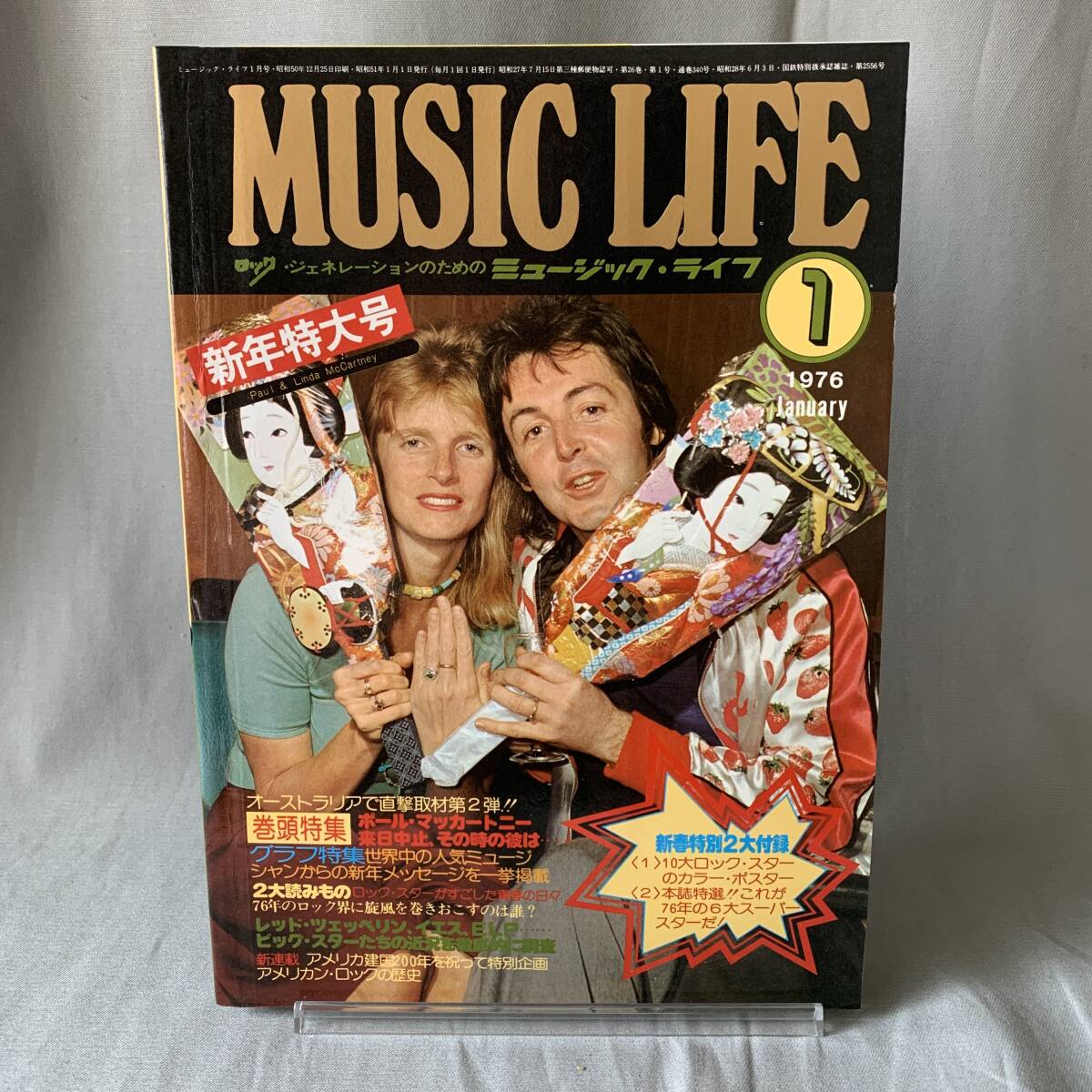 ミュージック・ライフ 1976年1月号 MUSIC LIFE 昭和51年1月1日発行 新興楽譜出版社 ポール・マッカートニー/レッド・ツェッペリン MZ256拍卖