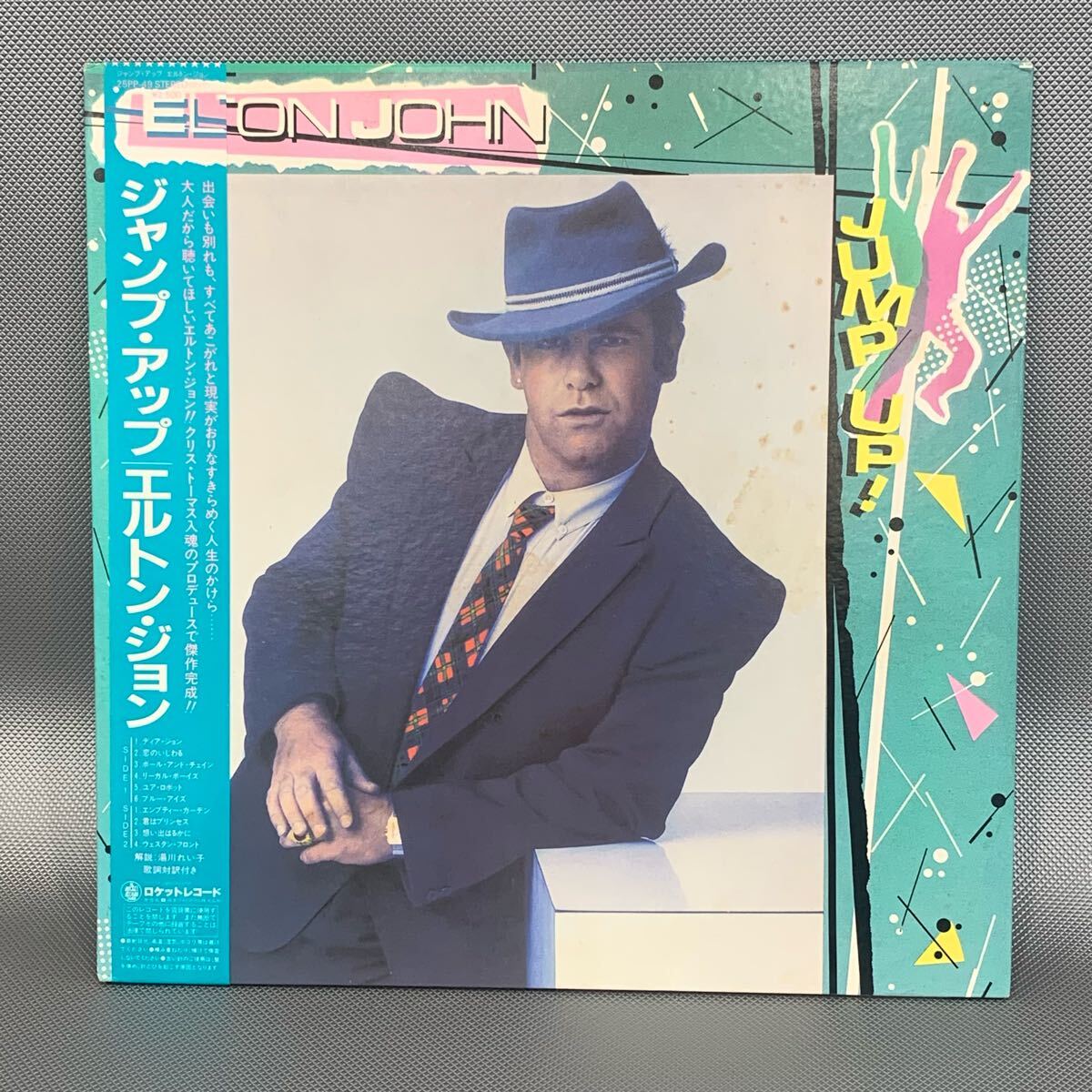 【帯付き】 LP レコード エルトン・ジョン ELTON JOHN ジャンプ・アップ JUNP UP! ロケットレコード 25PP-49 #56拍卖
