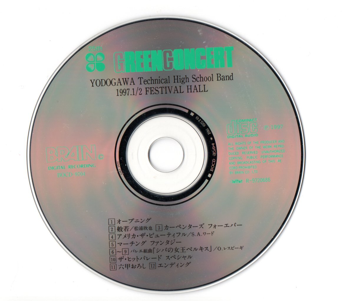 送料無料 廃盤CD 淀川工業高校吹奏楽部 第25回グリーンコンサート97 シバの女王ベルキス 般若 ザ・ヒットパレードスペシャル 他拍卖