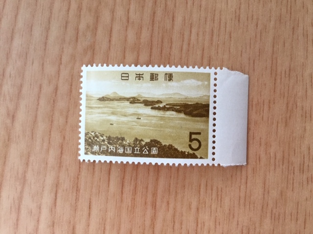 国立公園 瀬戸内海国立公園 鷲羽山 5円 切手 1枚 切手 未使用 1963年 拍卖